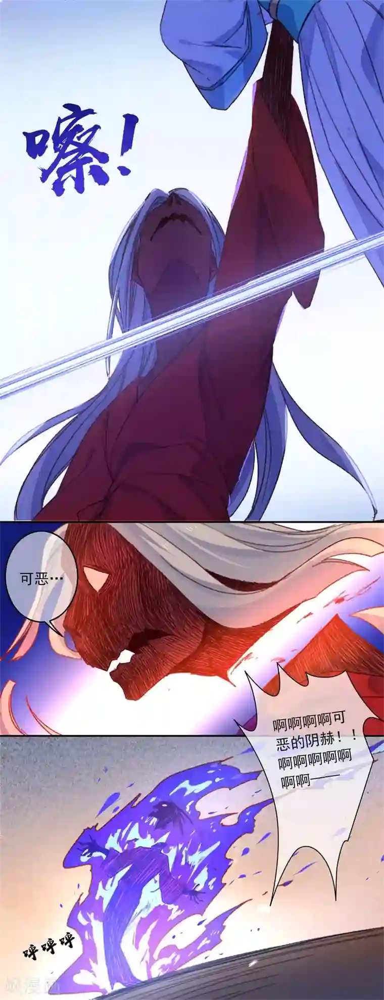 怦然心动的秘密第18话 我的丈夫是绝世花美魂1