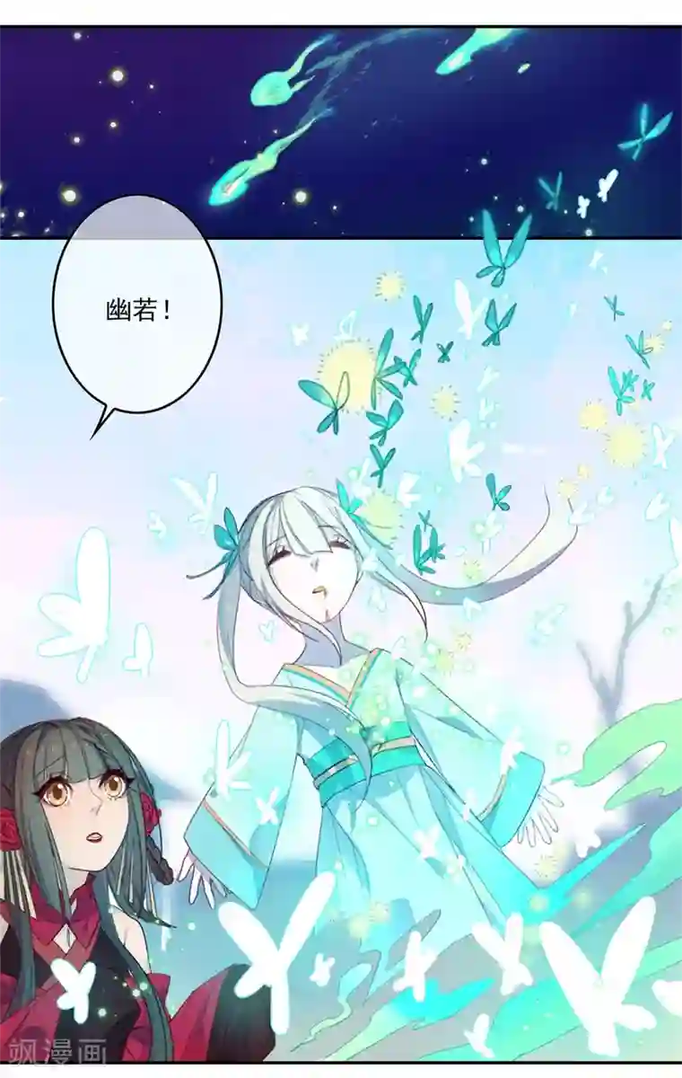 怦然心动的秘密第18话 我的丈夫是绝世花美魂1