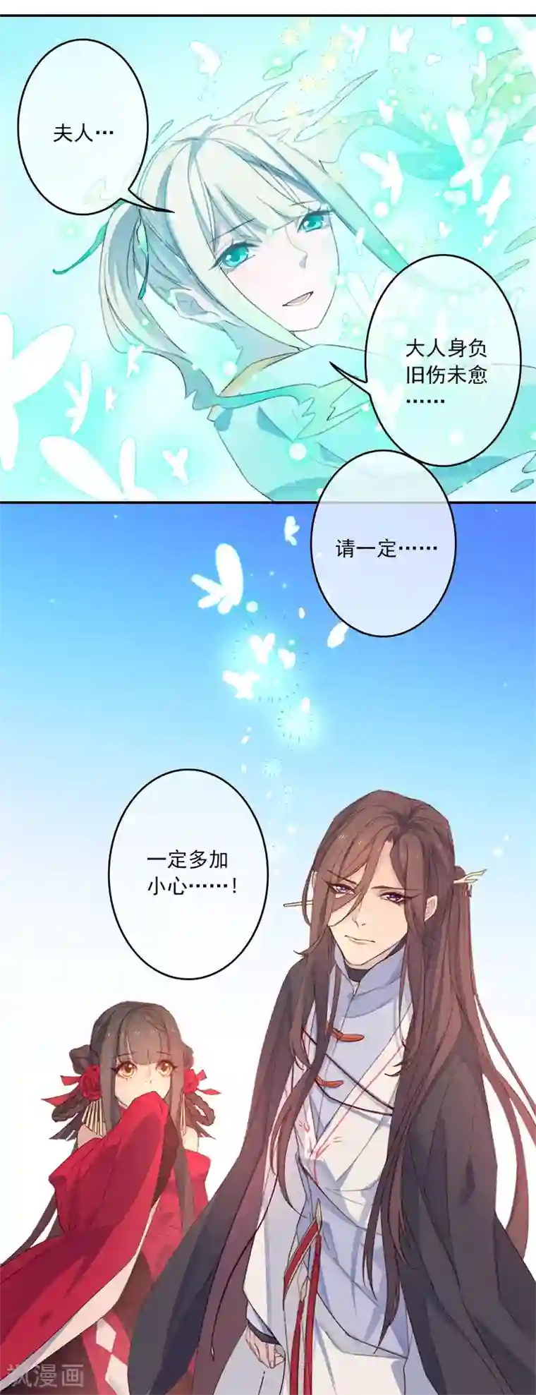 怦然心动的秘密第18话 我的丈夫是绝世花美魂1