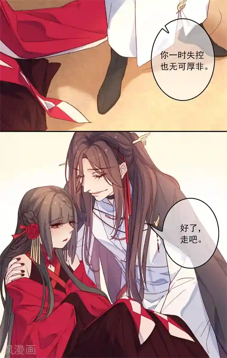 怦然心动的秘密第18话 我的丈夫是绝世花美魂1