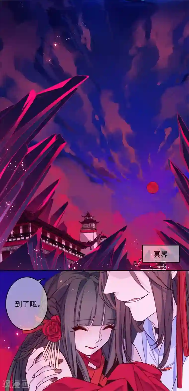 怦然心动的秘密第18话 我的丈夫是绝世花美魂1