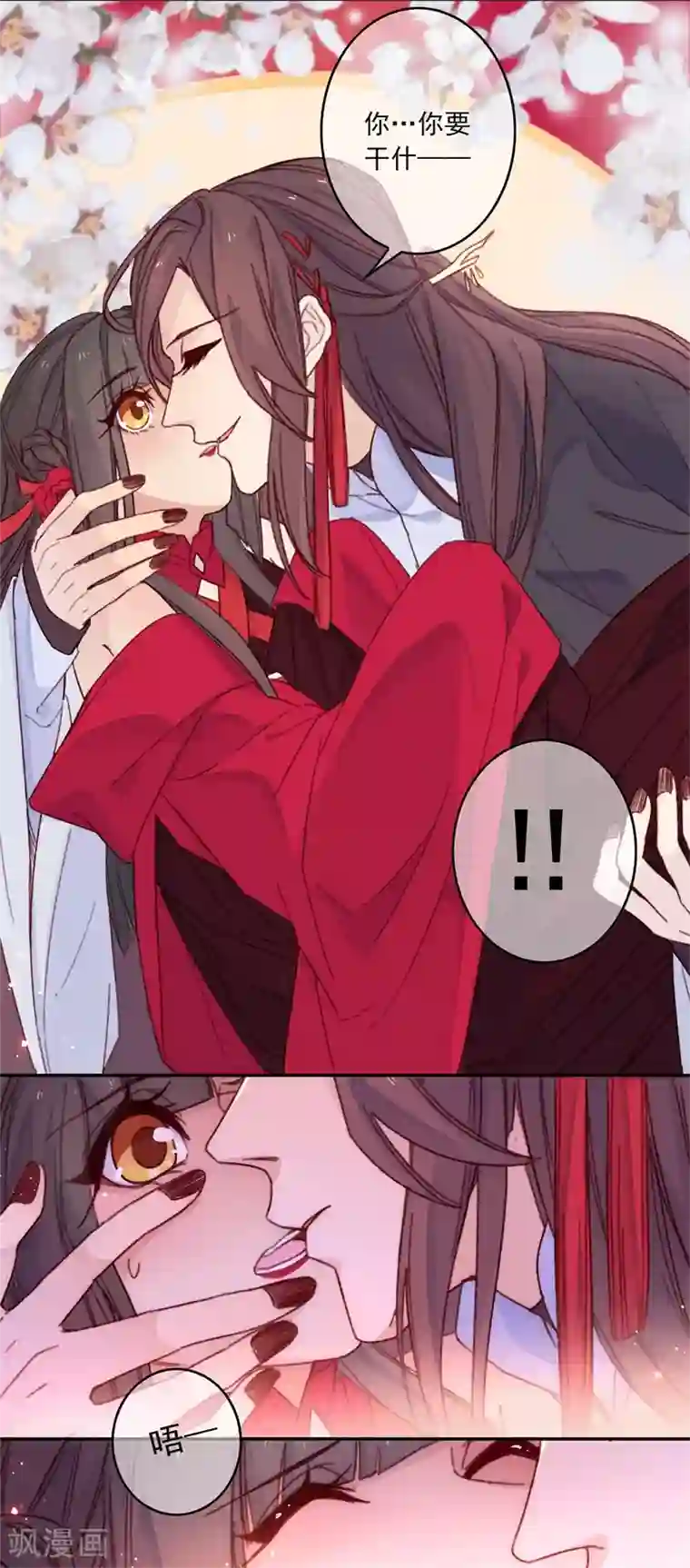 怦然心动的秘密第18话 我的丈夫是绝世花美魂1