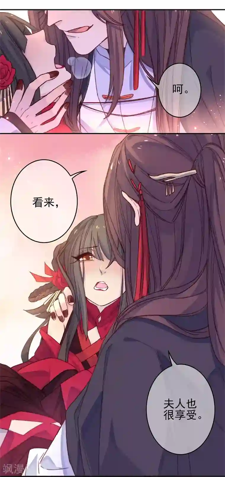 怦然心动的秘密第18话 我的丈夫是绝世花美魂1