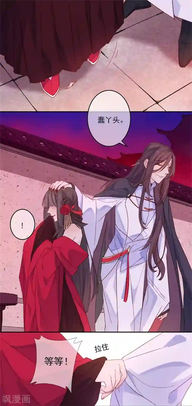 怦然心动的秘密第18话 我的丈夫是绝世花美魂1