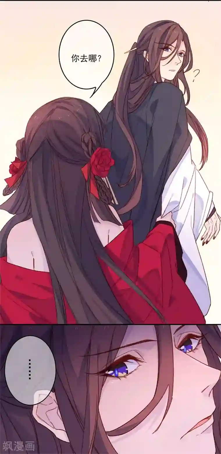 怦然心动的秘密第18话 我的丈夫是绝世花美魂1