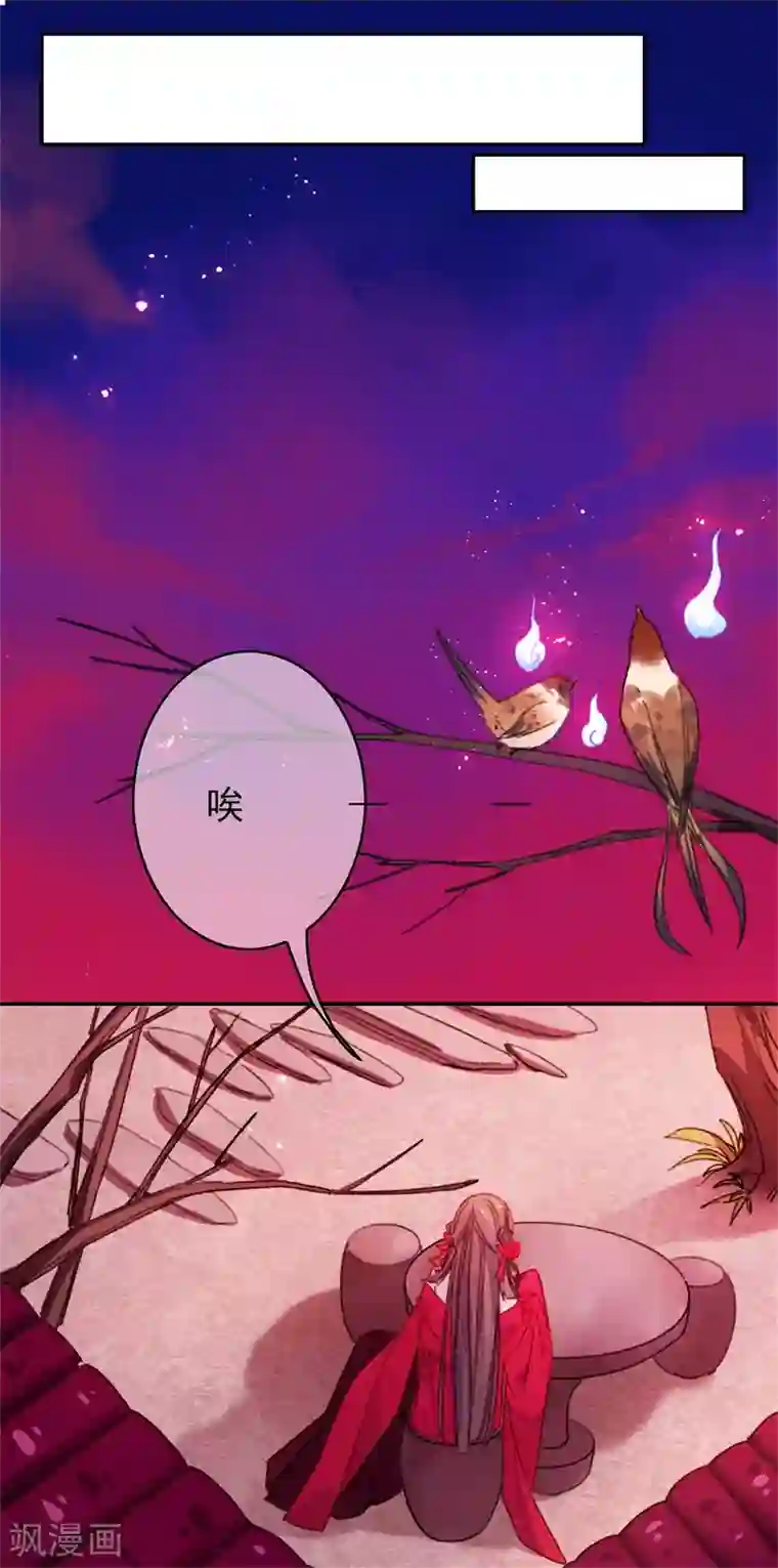 怦然心动的秘密第18话 我的丈夫是绝世花美魂1