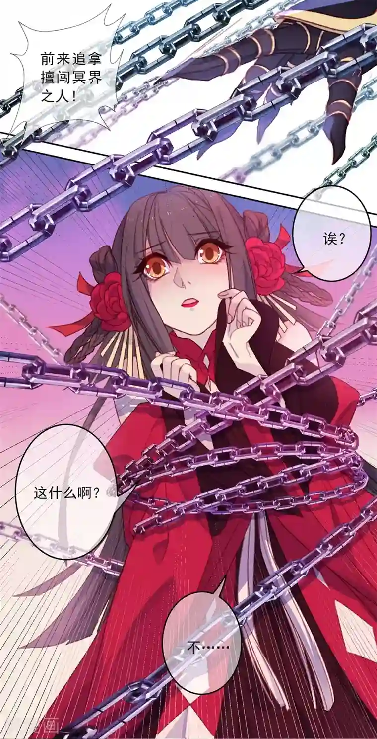 怦然心动的秘密第18话 我的丈夫是绝世花美魂1