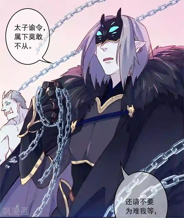 怦然心动的秘密第18话 我的丈夫是绝世花美魂1