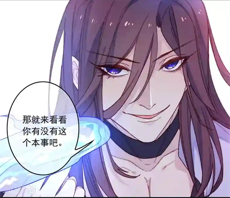 怦然心动的秘密第18话 我的丈夫是绝世花美魂1