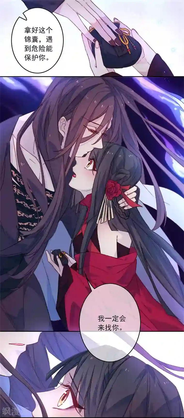 怦然心动的秘密第18话 我的丈夫是绝世花美魂1