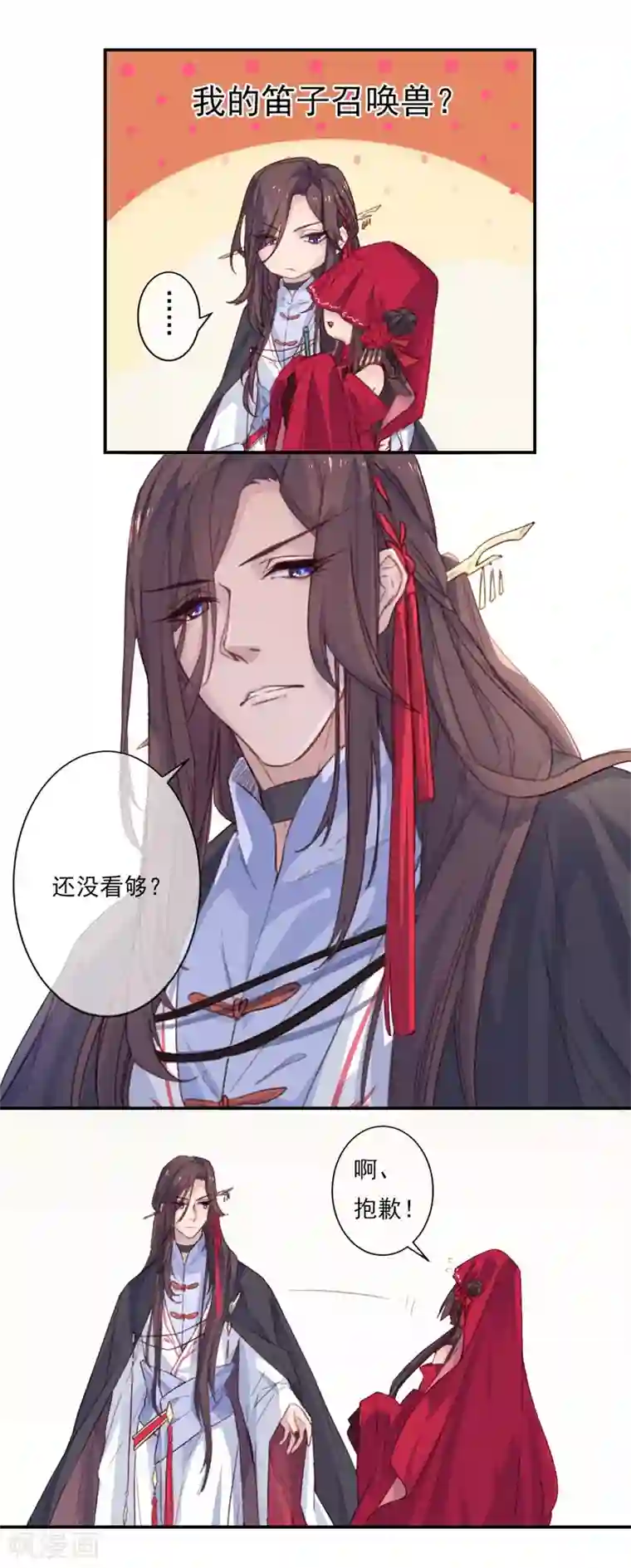 怦然心动的秘密第18话 我的丈夫是绝世花美魂1