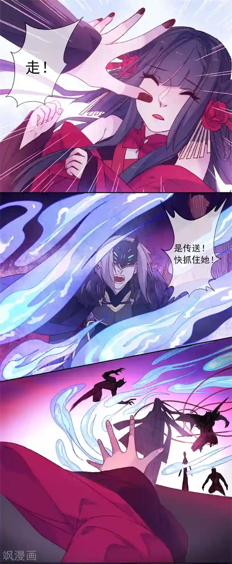 怦然心动的秘密第18话 我的丈夫是绝世花美魂1