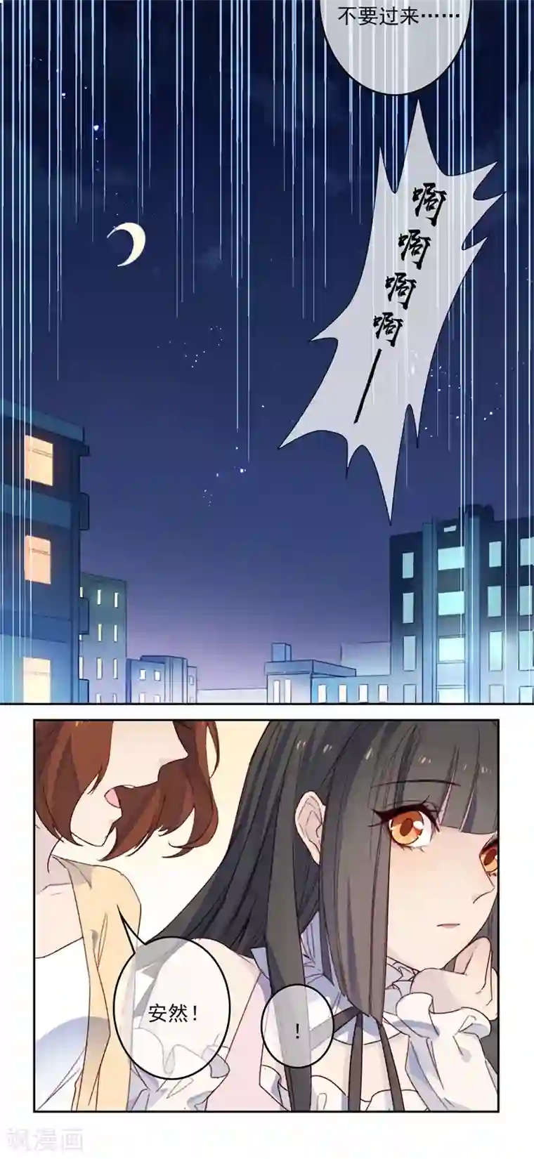 怦然心动的秘密第18话 我的丈夫是绝世花美魂1