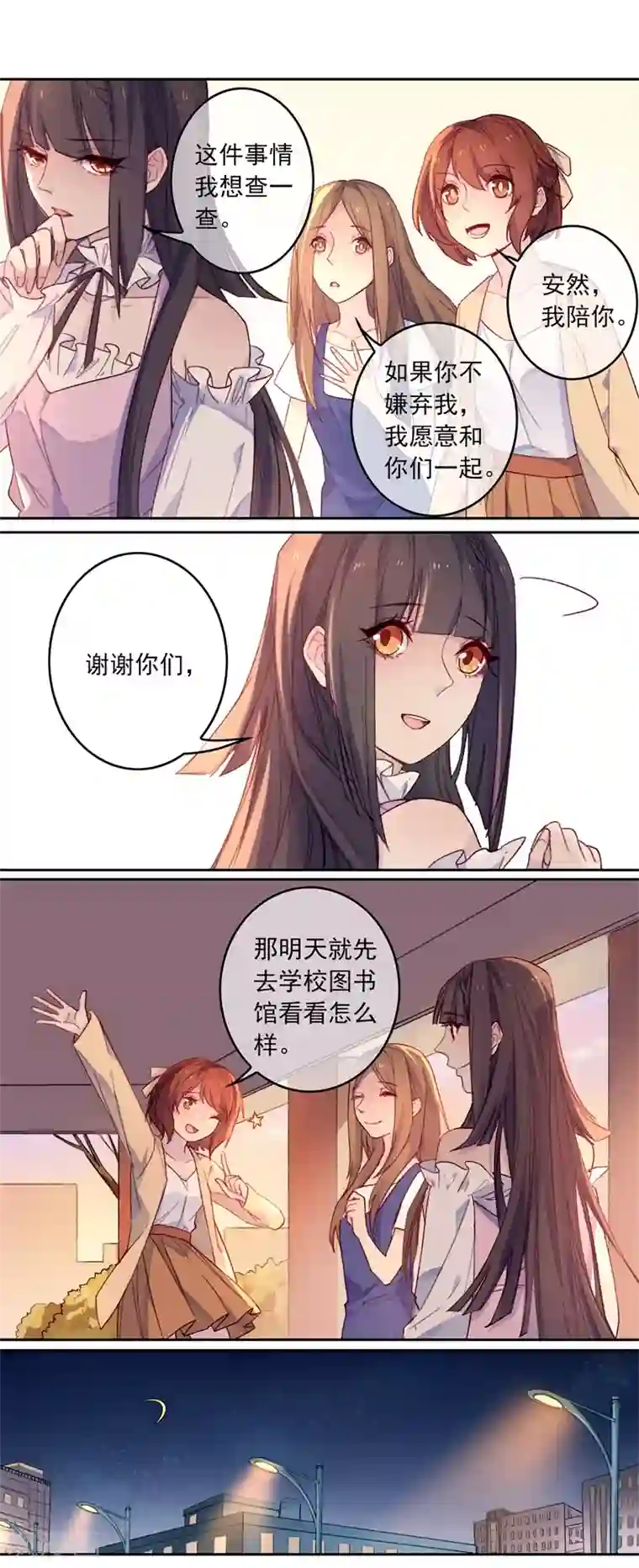 怦然心动的秘密第18话 我的丈夫是绝世花美魂1