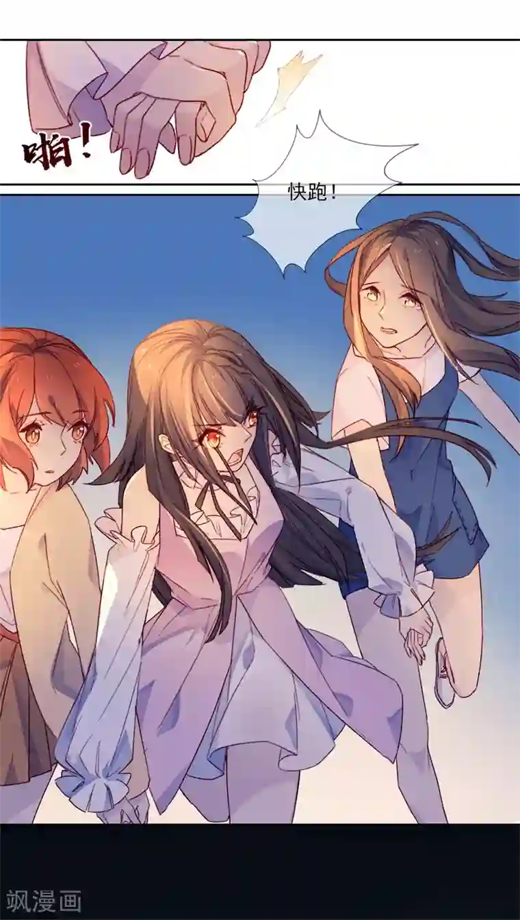 怦然心动的秘密第18话 我的丈夫是绝世花美魂1