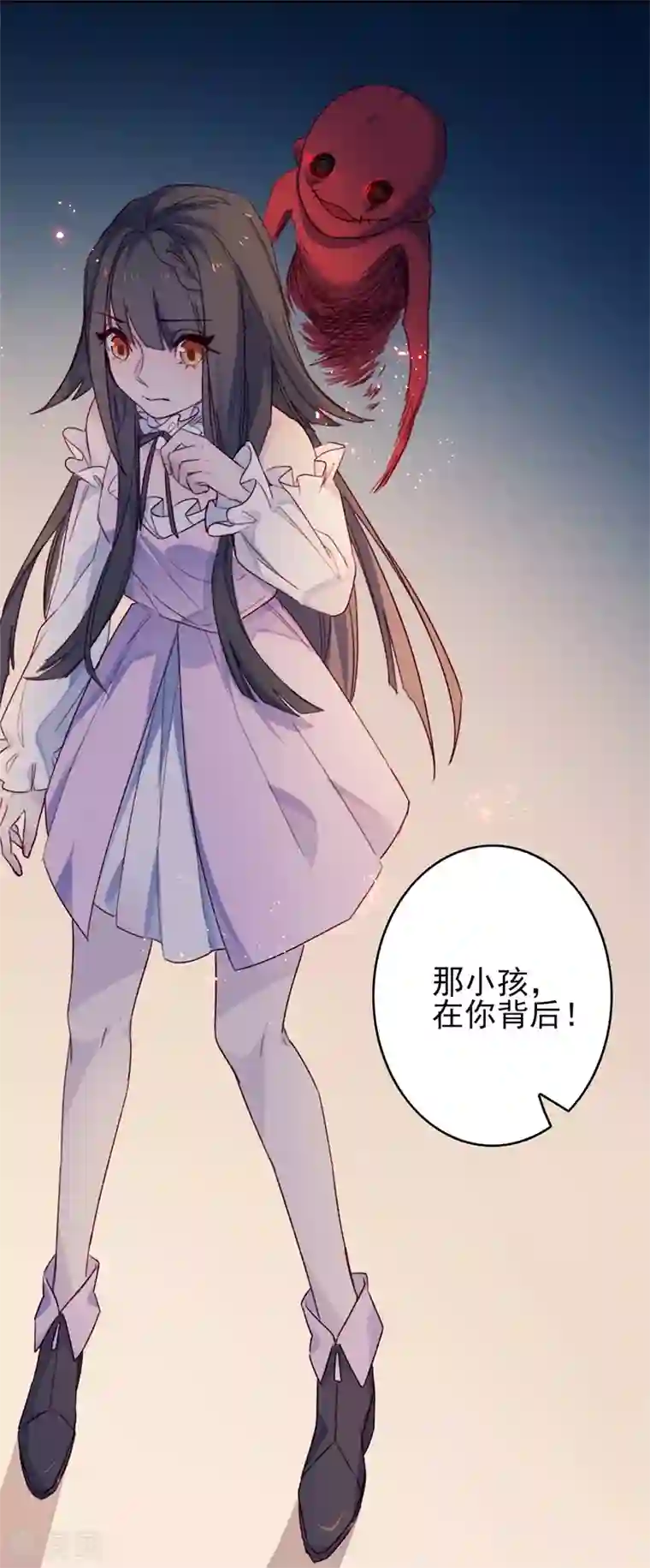 怦然心动的秘密第18话 我的丈夫是绝世花美魂1