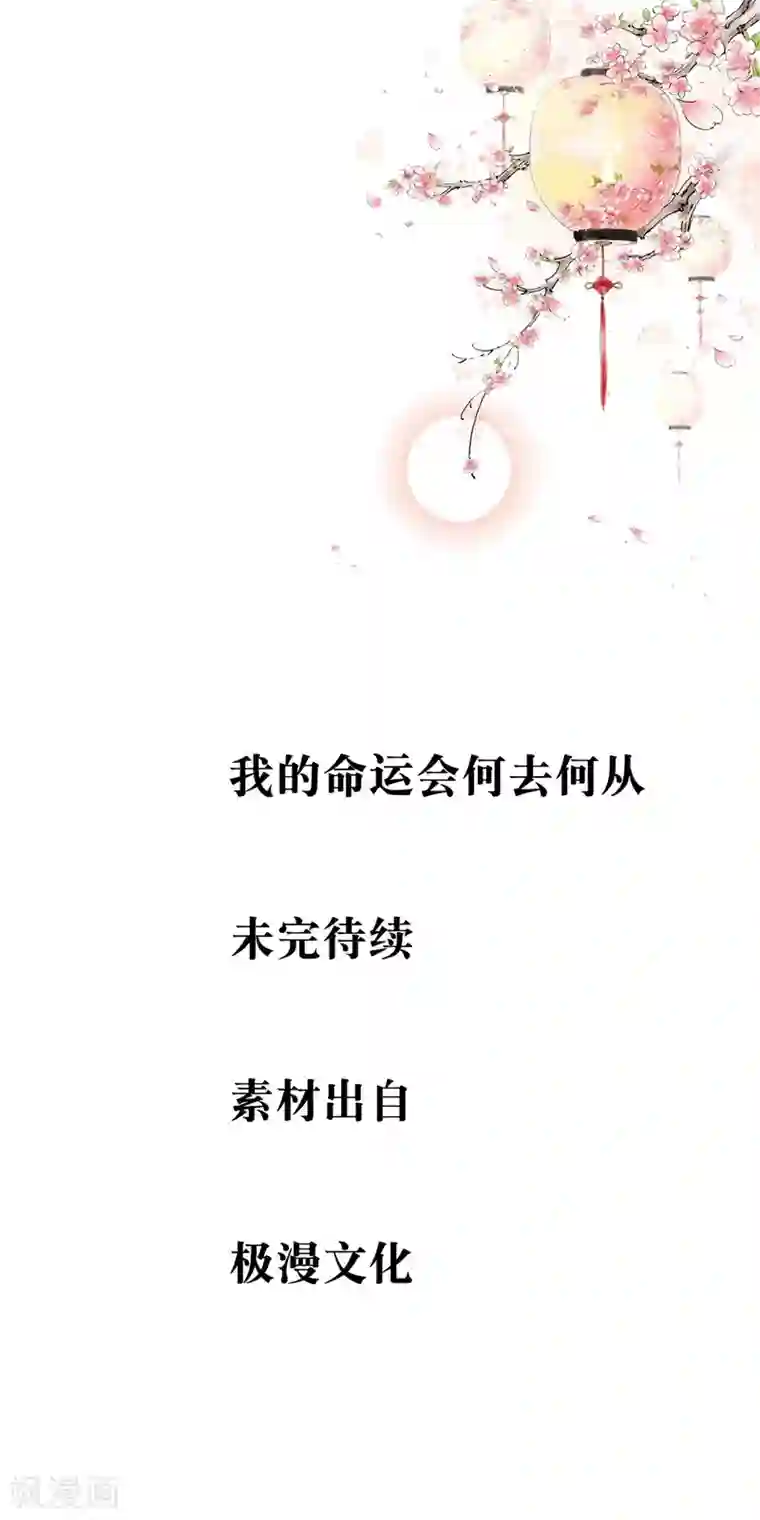 怦然心动的秘密第18话 我的丈夫是绝世花美魂1