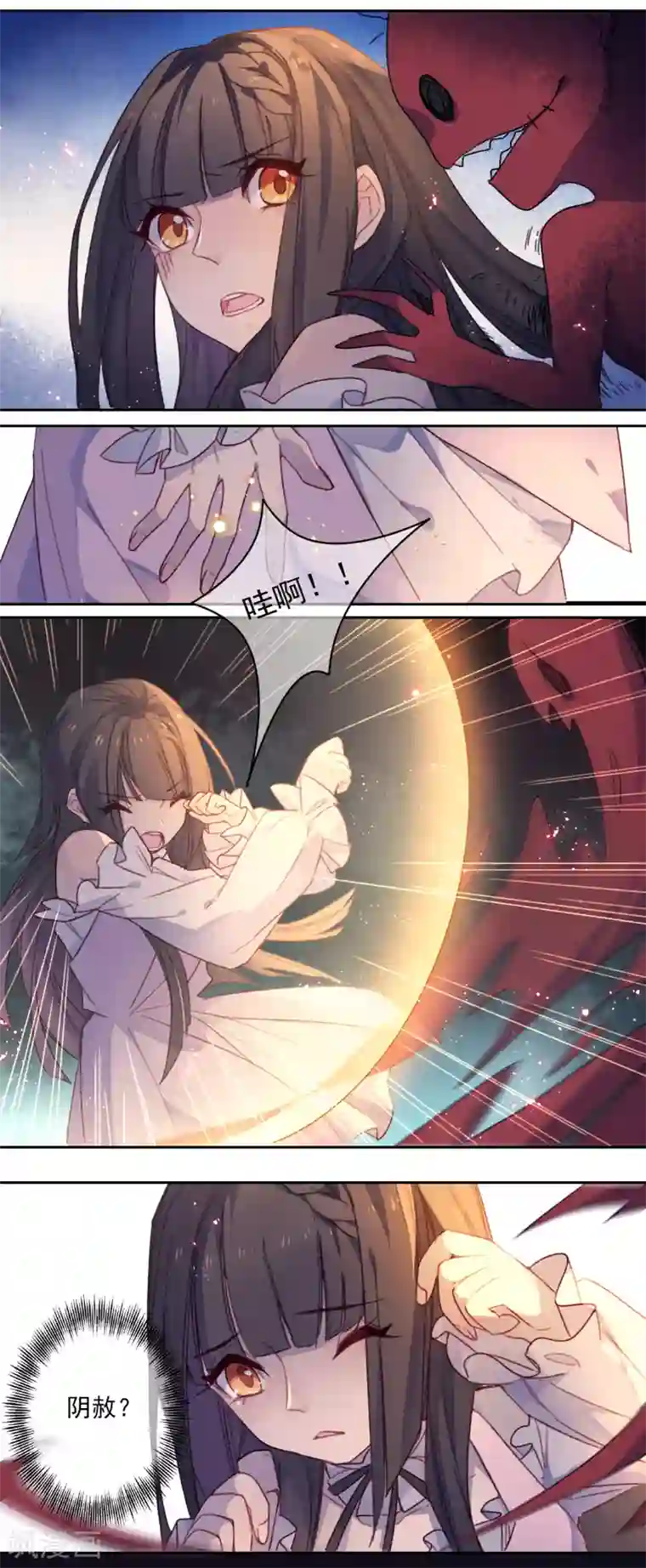 怦然心动的秘密第19话 我的丈夫是绝世花美魂2