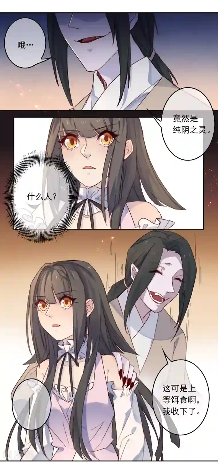 怦然心动的秘密第19话 我的丈夫是绝世花美魂2