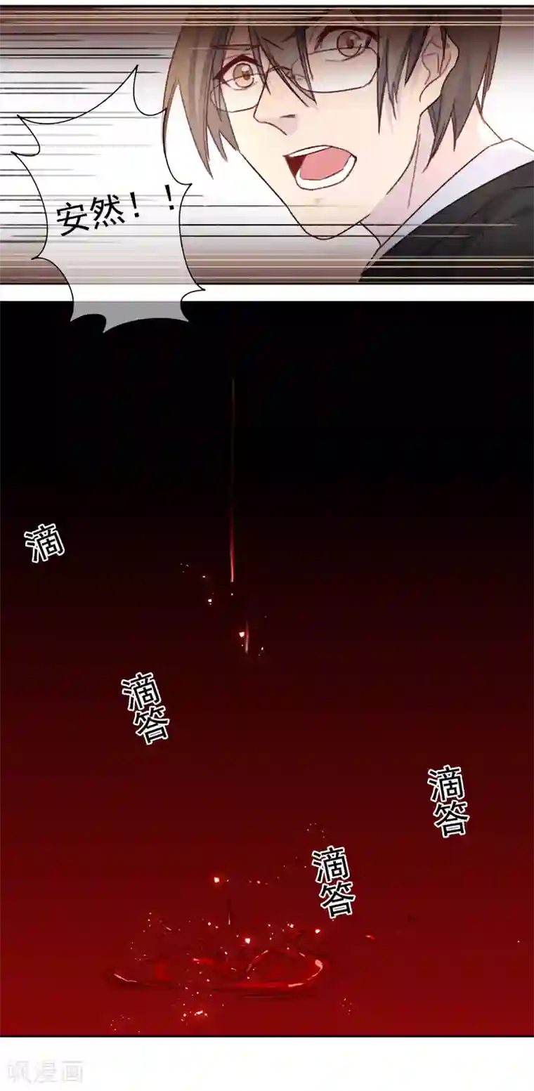 怦然心动的秘密第19话 我的丈夫是绝世花美魂2