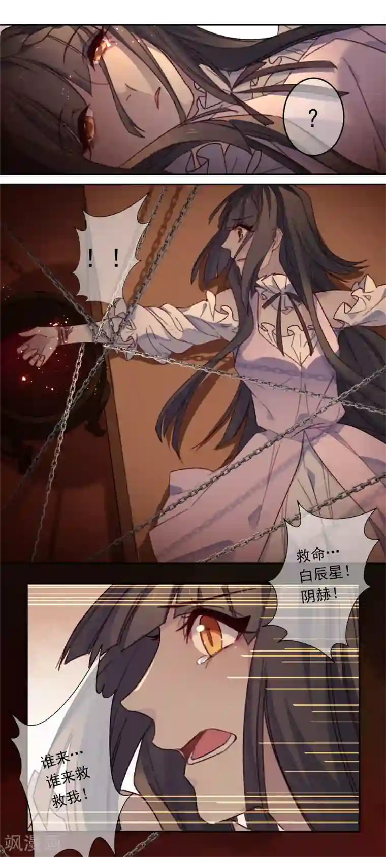 怦然心动的秘密第19话 我的丈夫是绝世花美魂2