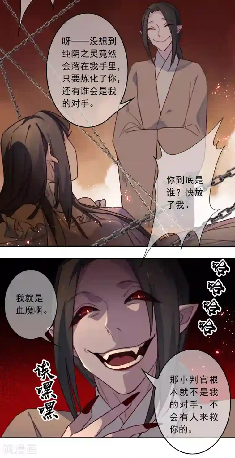 怦然心动的秘密第19话 我的丈夫是绝世花美魂2