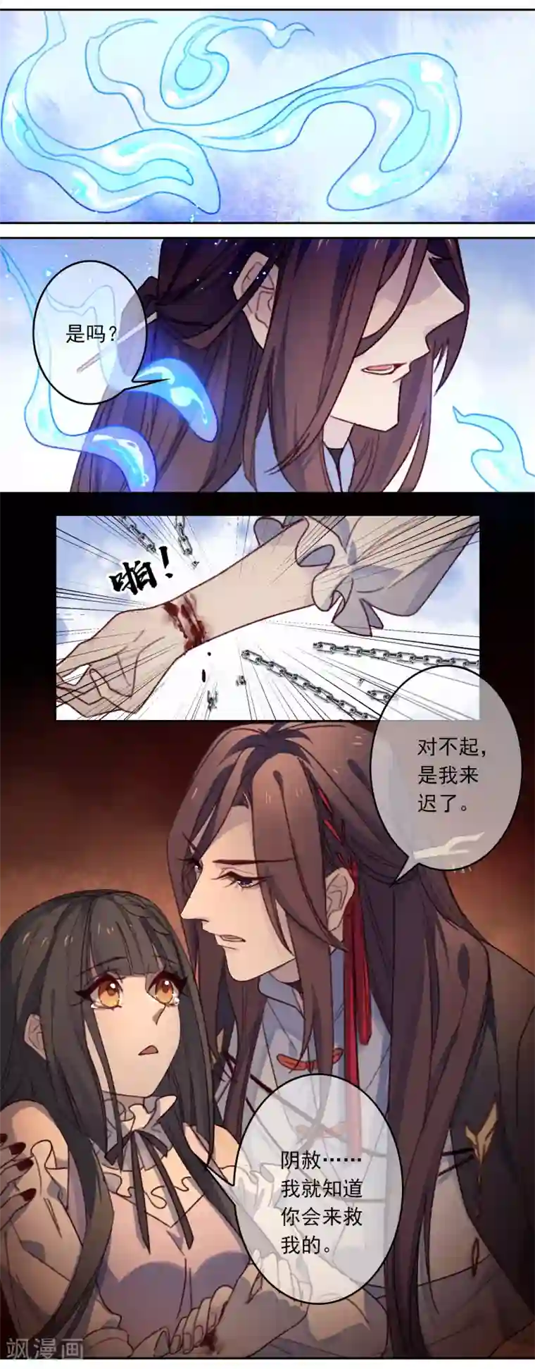 怦然心动的秘密第19话 我的丈夫是绝世花美魂2