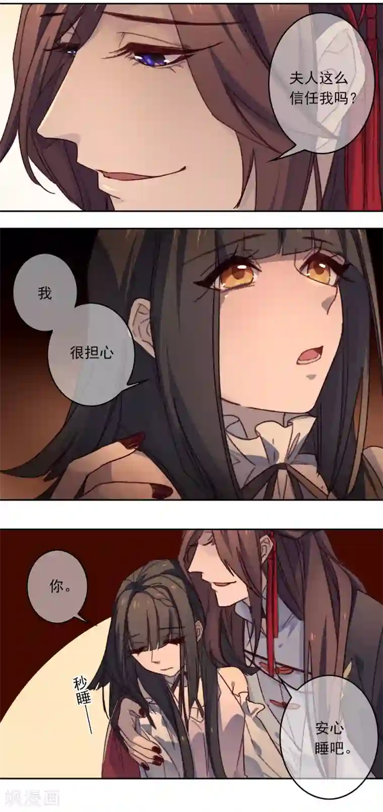 怦然心动的秘密第19话 我的丈夫是绝世花美魂2