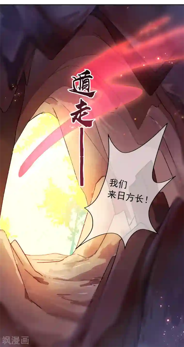 怦然心动的秘密第19话 我的丈夫是绝世花美魂2