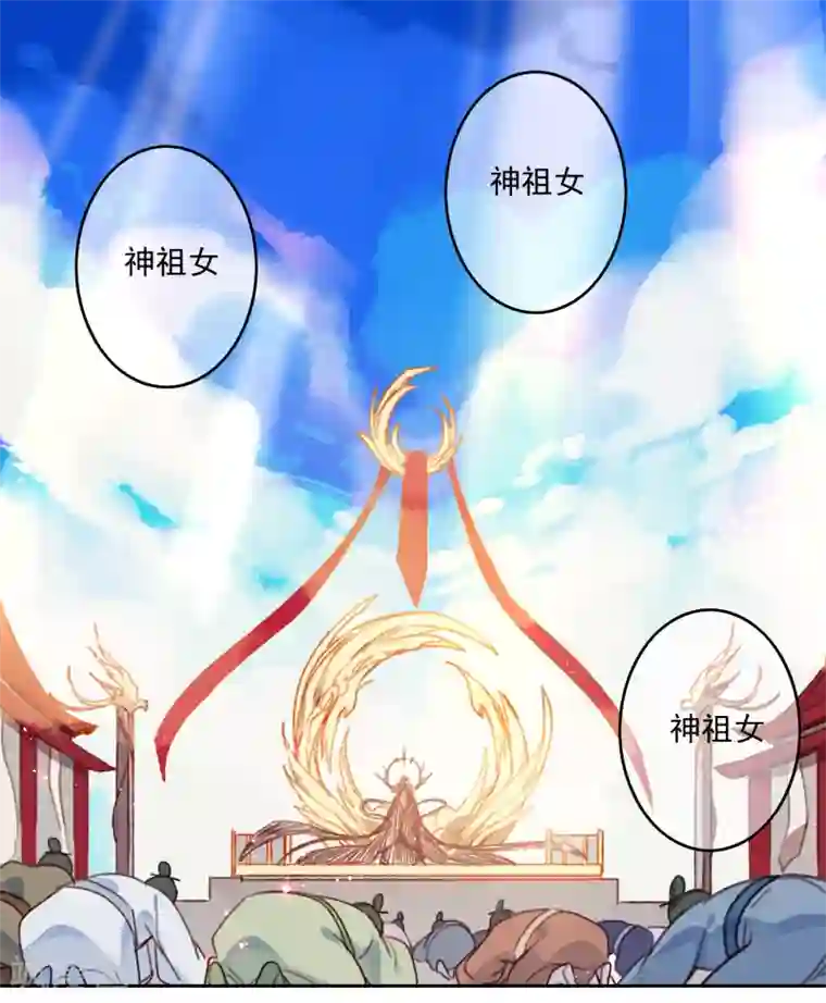 怦然心动的秘密第19话 我的丈夫是绝世花美魂2