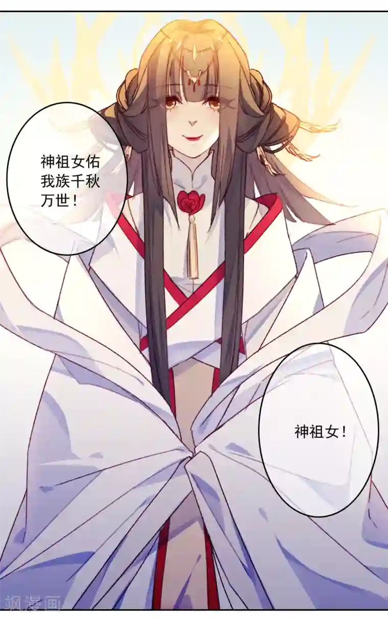 怦然心动的秘密第19话 我的丈夫是绝世花美魂2