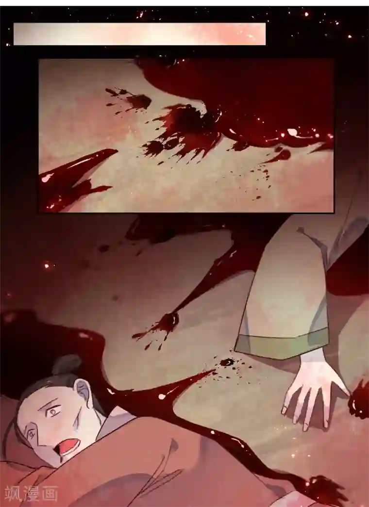 怦然心动的秘密第19话 我的丈夫是绝世花美魂2