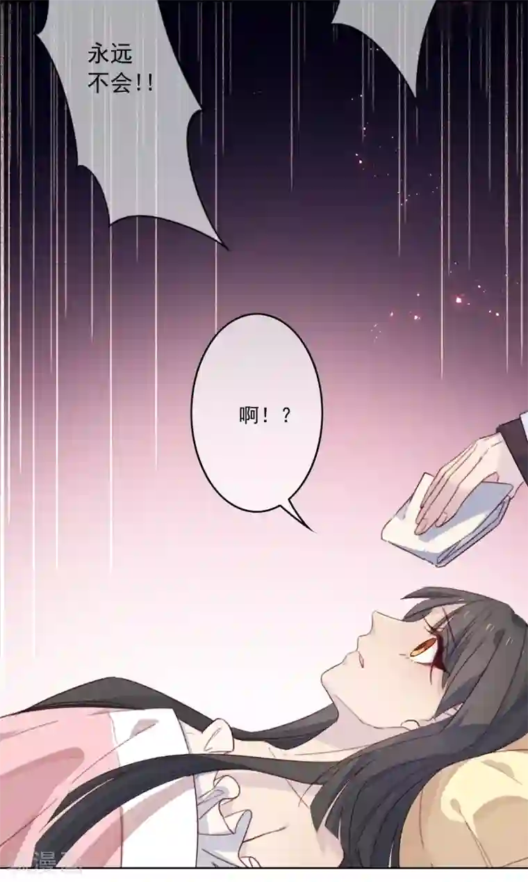 怦然心动的秘密第19话 我的丈夫是绝世花美魂2