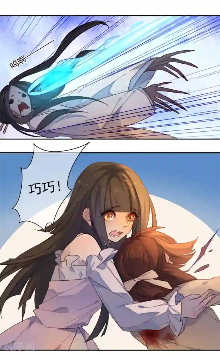 怦然心动的秘密第19话 我的丈夫是绝世花美魂2