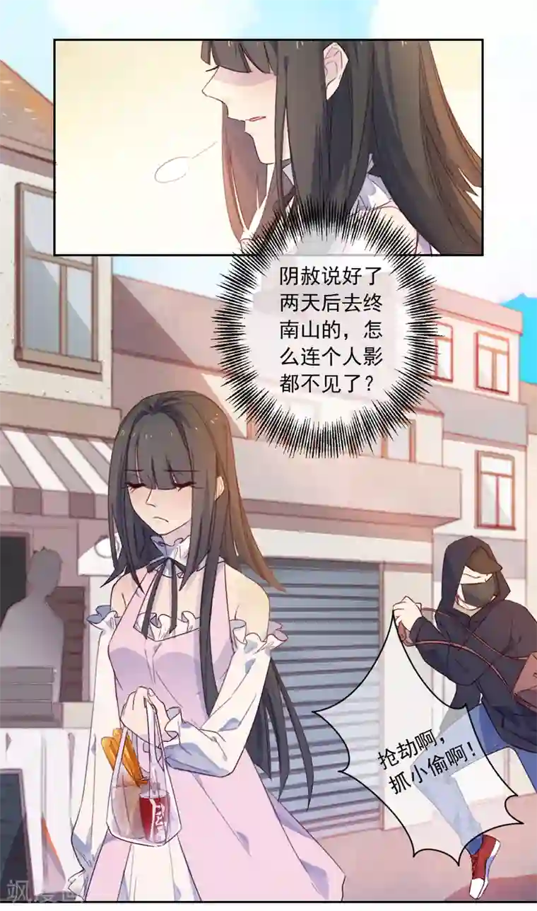 怦然心动的秘密第19话 我的丈夫是绝世花美魂2