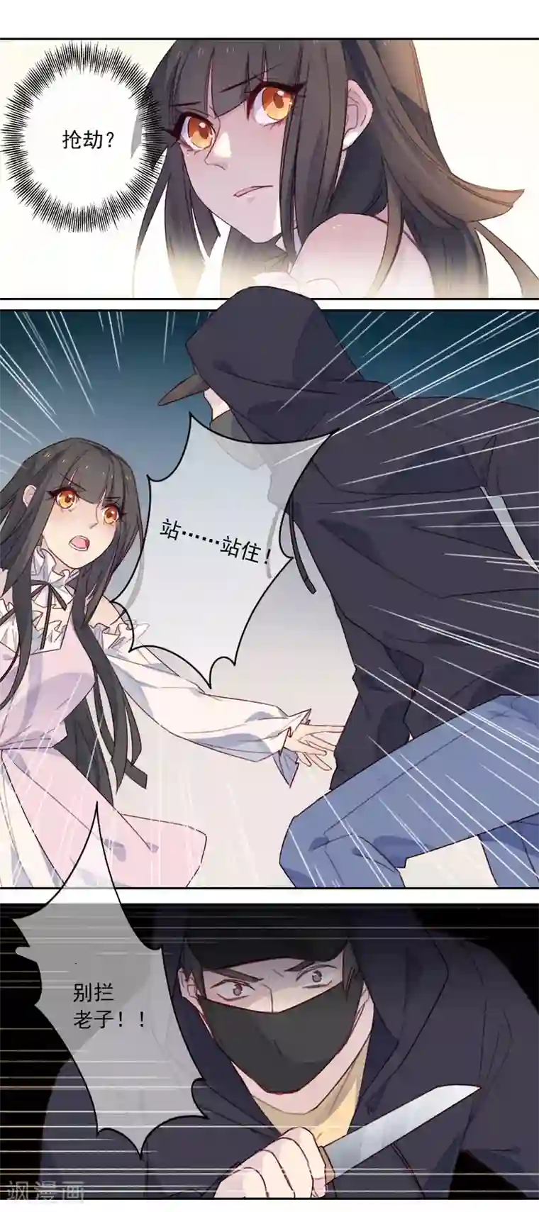 怦然心动的秘密第19话 我的丈夫是绝世花美魂2