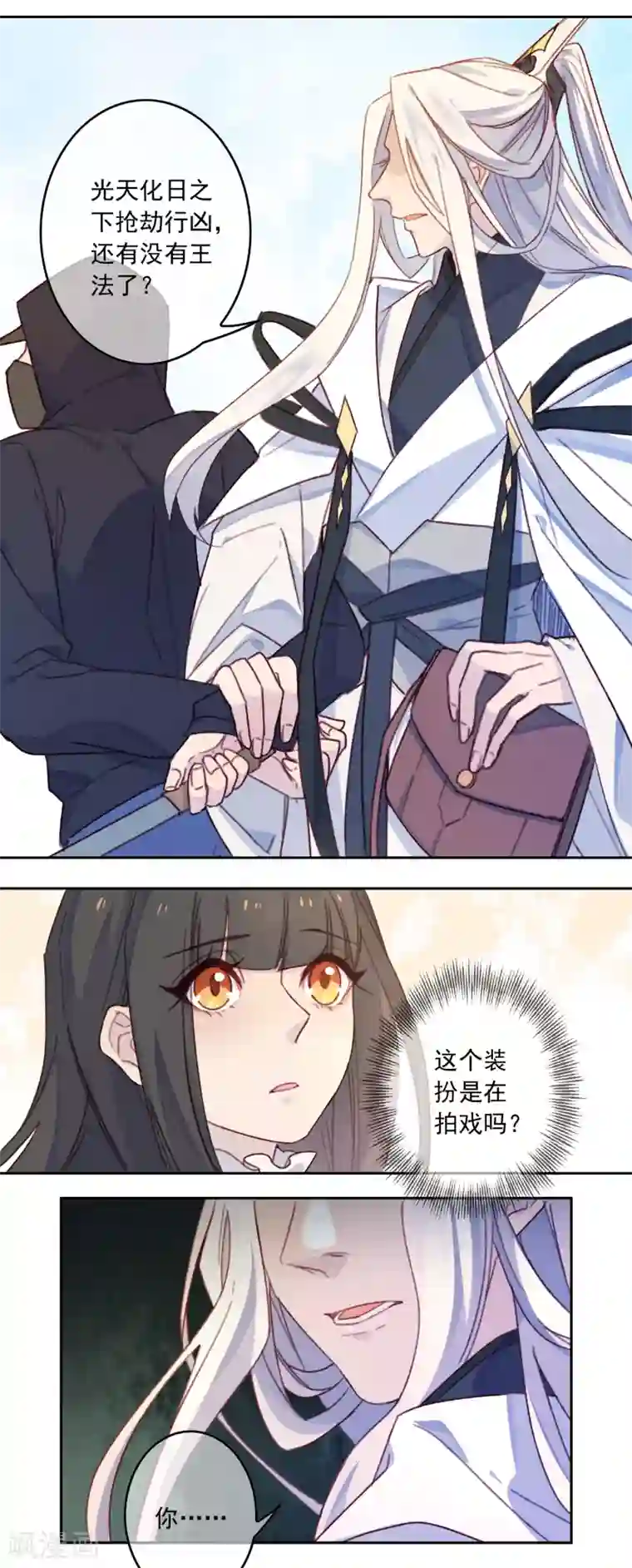 怦然心动的秘密第19话 我的丈夫是绝世花美魂2