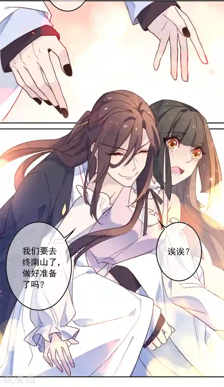 怦然心动的秘密第19话 我的丈夫是绝世花美魂2