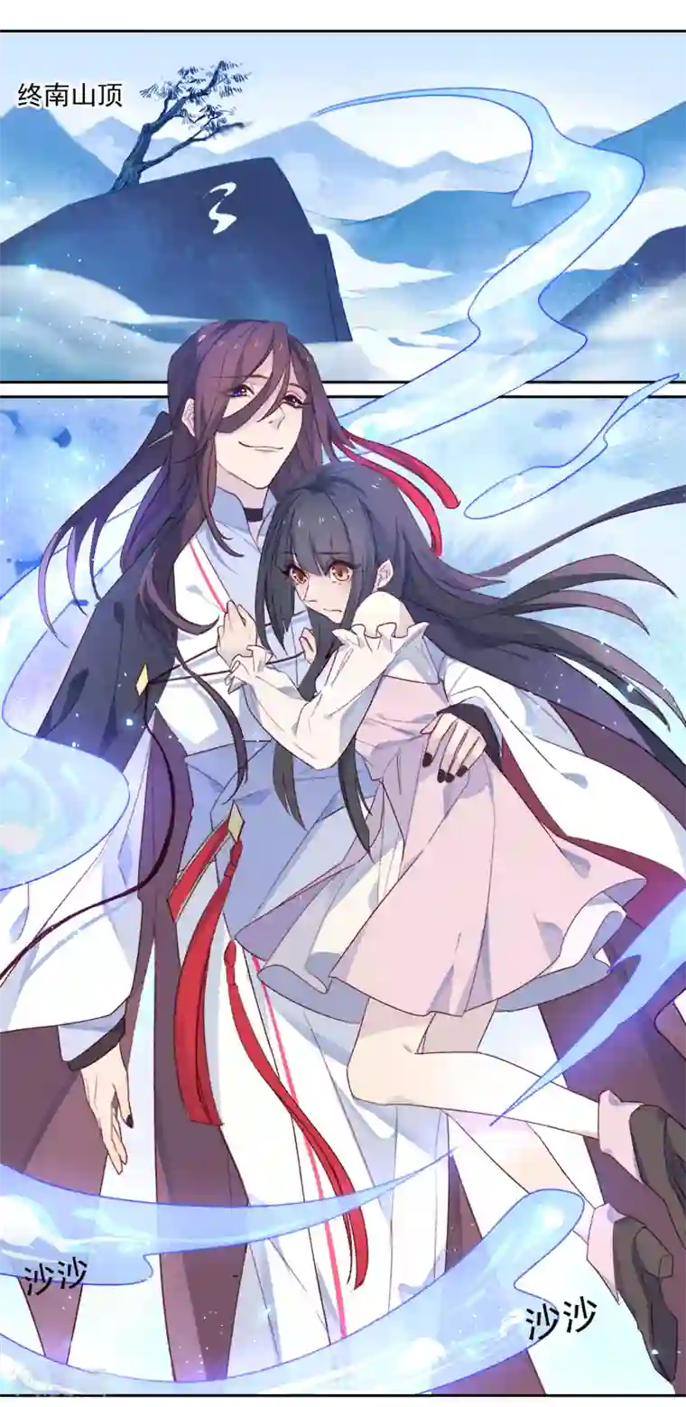 怦然心动的秘密第19话 我的丈夫是绝世花美魂2