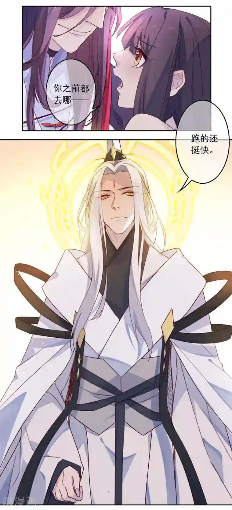 怦然心动的秘密第19话 我的丈夫是绝世花美魂2