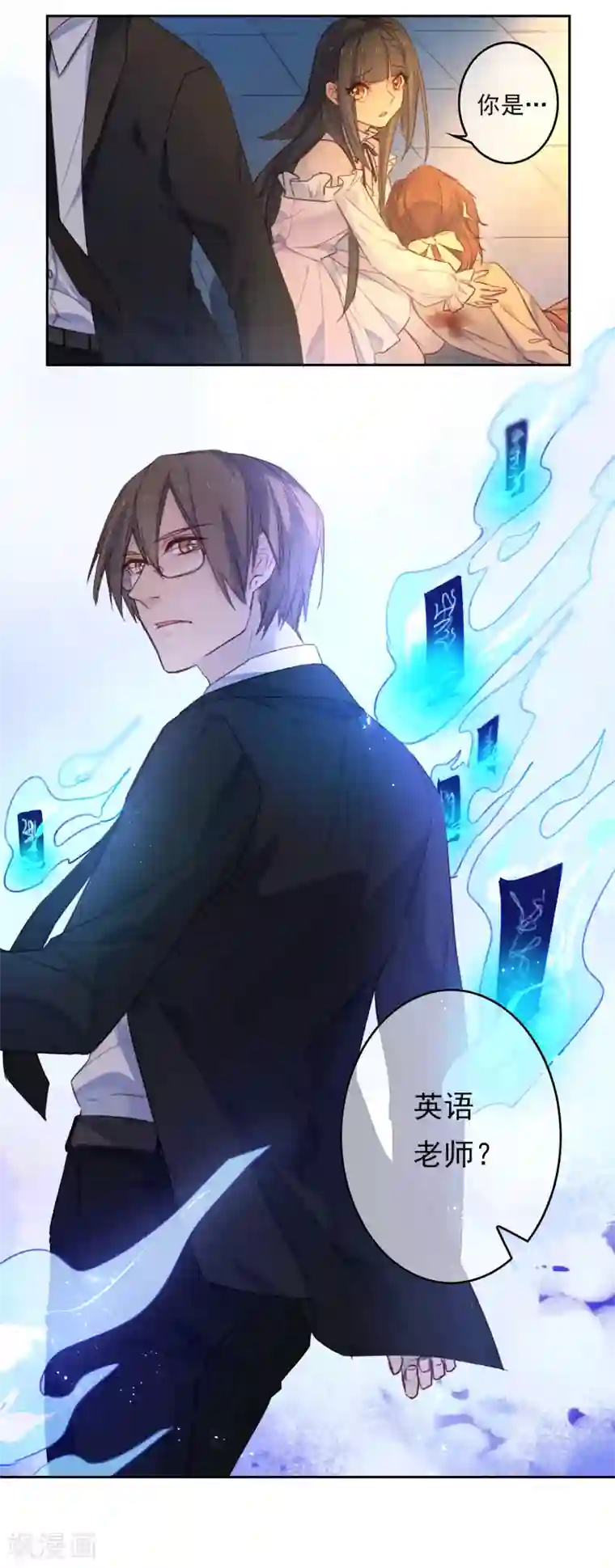 怦然心动的秘密第19话 我的丈夫是绝世花美魂2