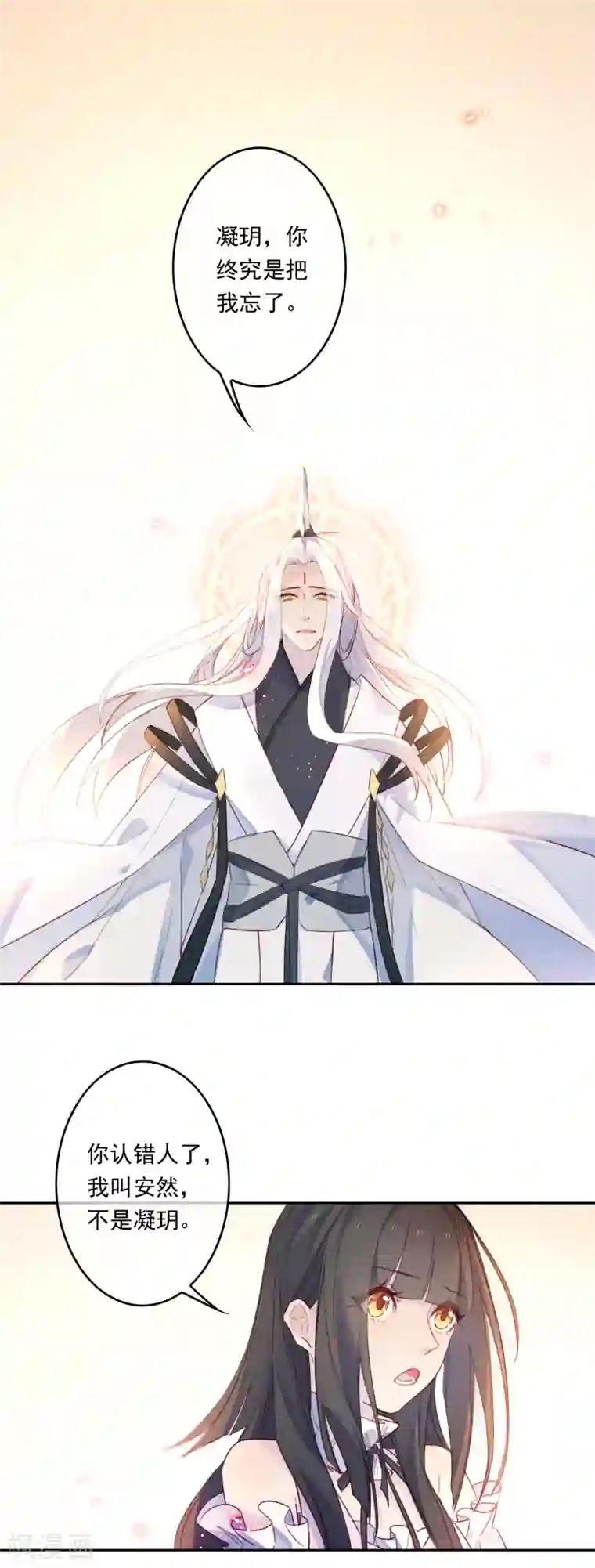 怦然心动的秘密第19话 我的丈夫是绝世花美魂2