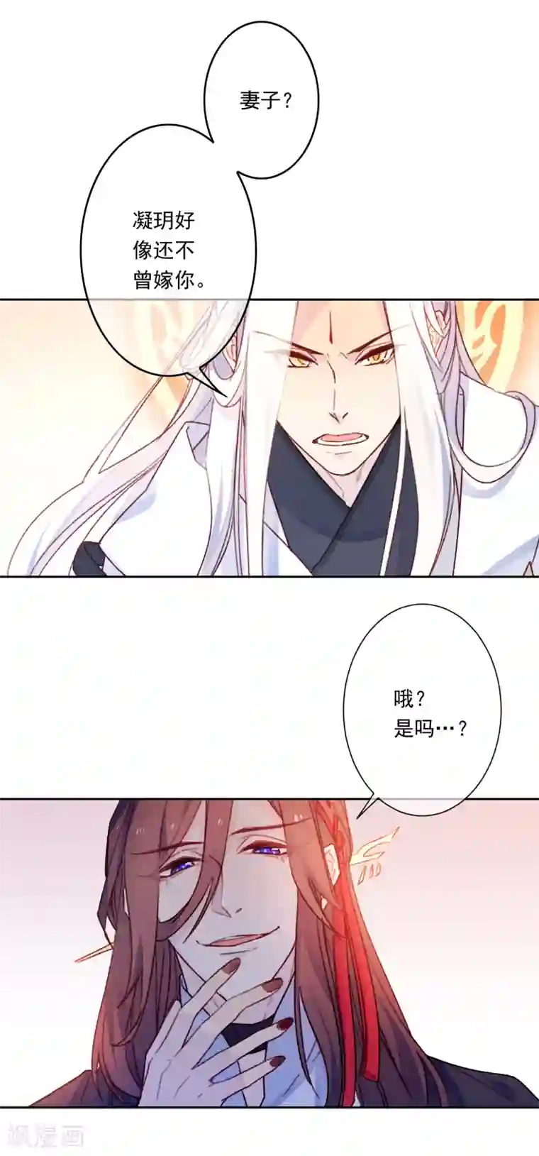 怦然心动的秘密第19话 我的丈夫是绝世花美魂2