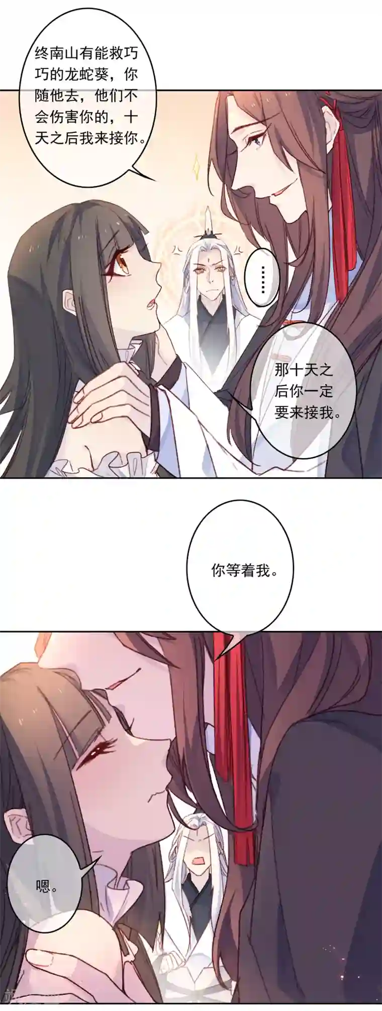 怦然心动的秘密第19话 我的丈夫是绝世花美魂2