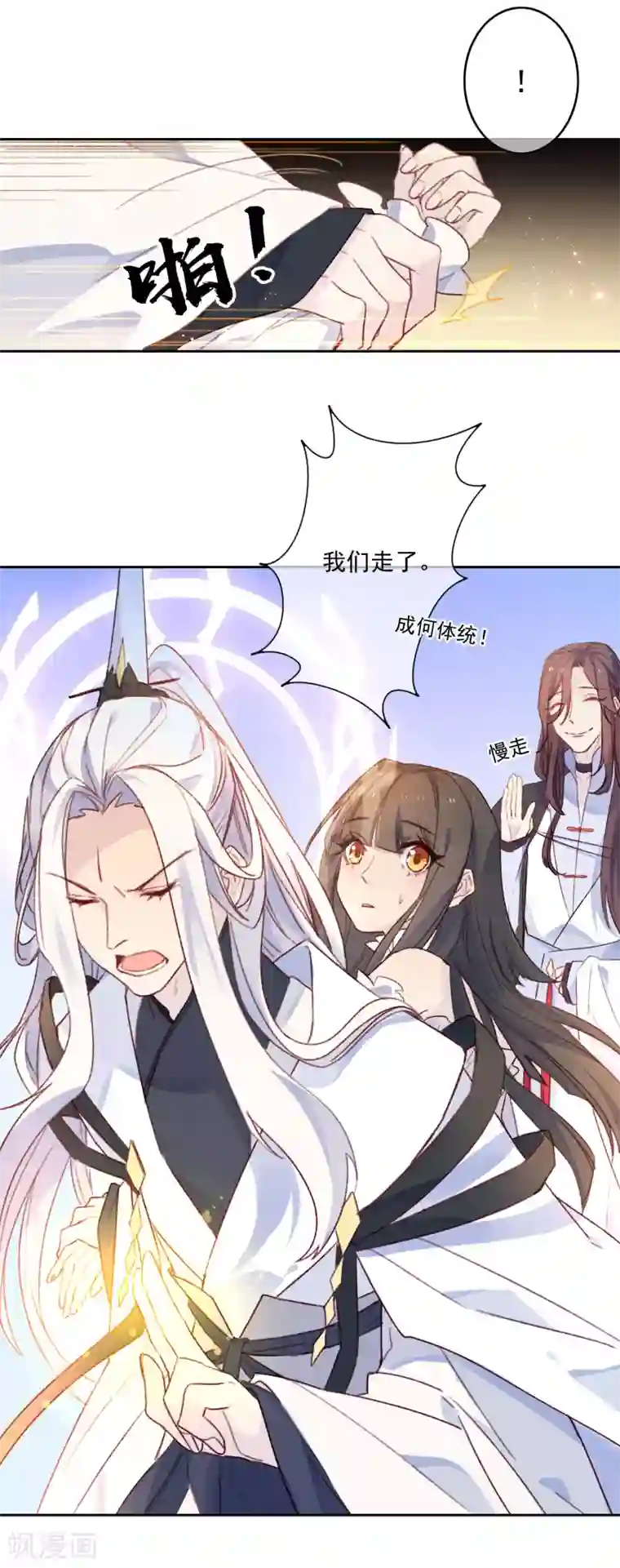 怦然心动的秘密第19话 我的丈夫是绝世花美魂2