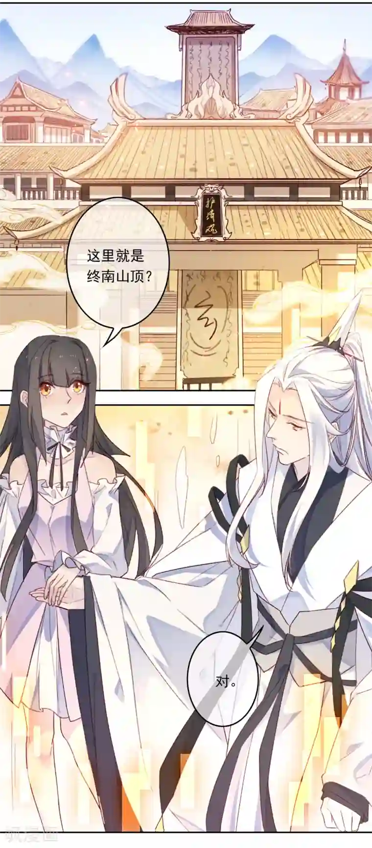 怦然心动的秘密第19话 我的丈夫是绝世花美魂2