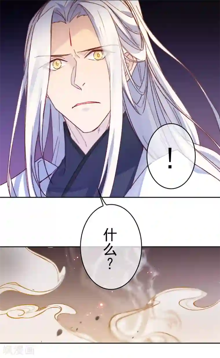 怦然心动的秘密第19话 我的丈夫是绝世花美魂2