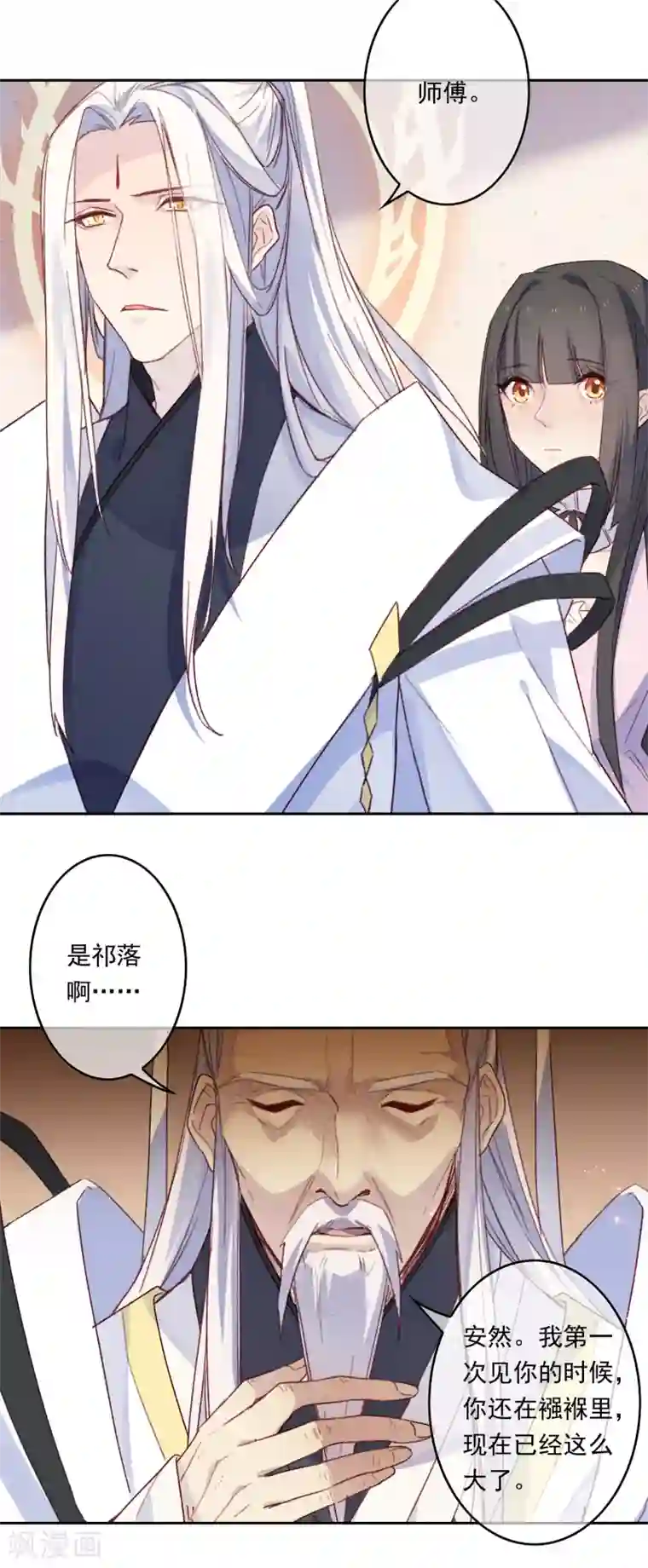 怦然心动的秘密第19话 我的丈夫是绝世花美魂2