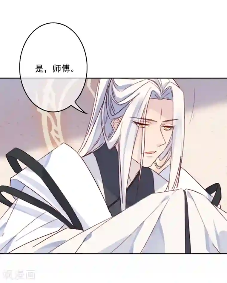 怦然心动的秘密第19话 我的丈夫是绝世花美魂2