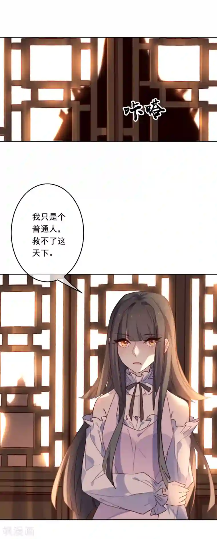 怦然心动的秘密第19话 我的丈夫是绝世花美魂2